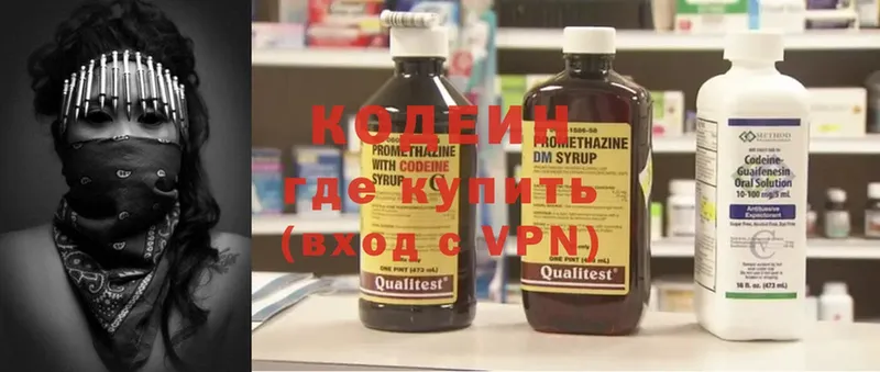 даркнет сайт  Октябрьский  Кодеиновый сироп Lean Purple Drank 