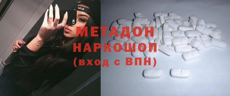 Метадон methadone Октябрьский